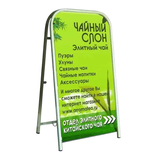 Штендеры