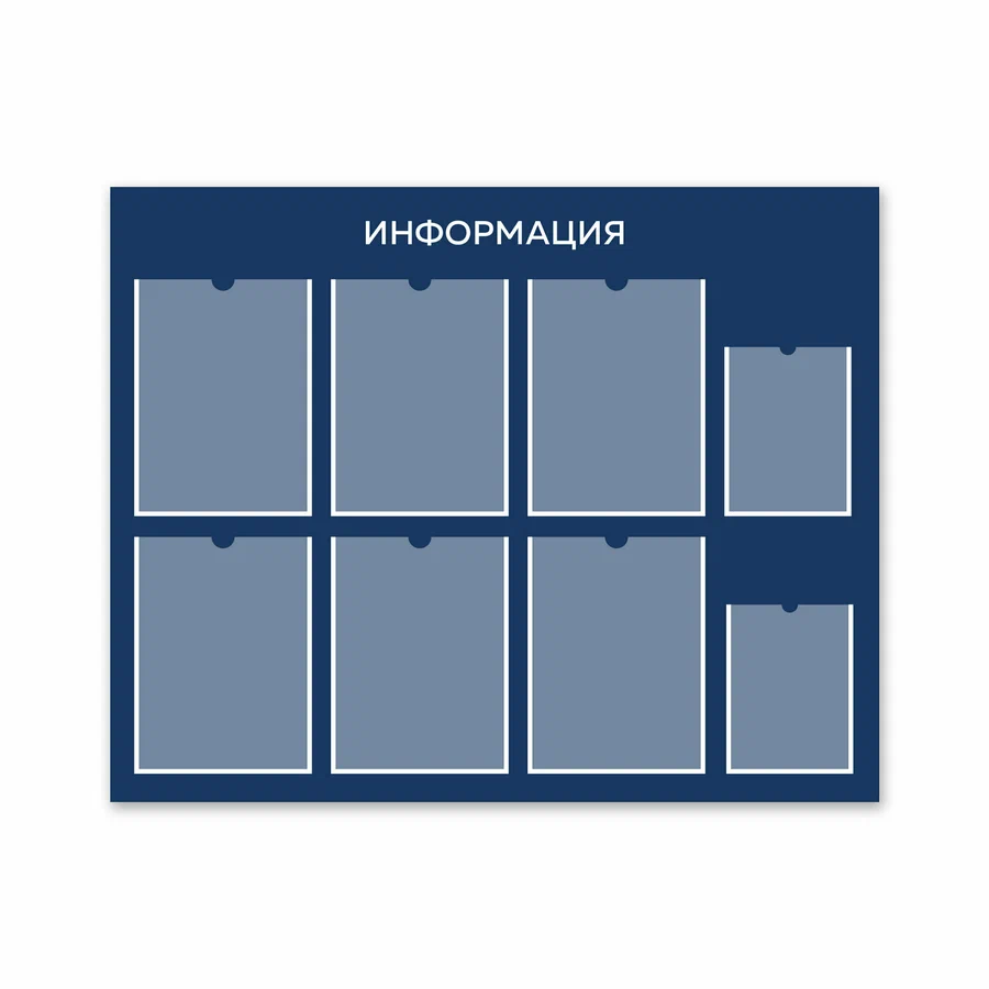 Стенд А4 с карманами