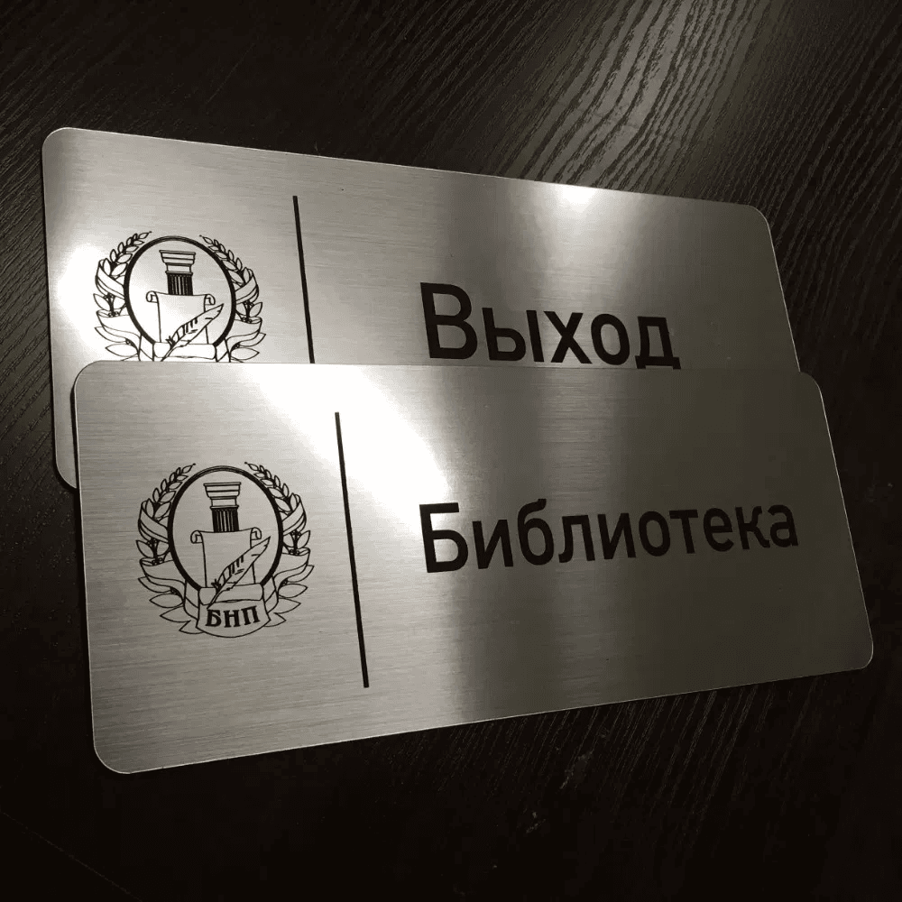 Алюминиевая вывеска